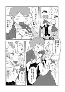 Page 28 of COMIC kisshug vol.2 - preview thumbnail