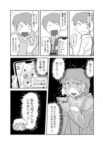 Page 29 of COMIC kisshug vol.2 - preview thumbnail