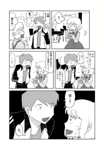 Page 30 of COMIC kisshug vol.2 - preview thumbnail
