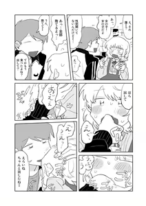 Page 31 of COMIC kisshug vol.2 - preview thumbnail