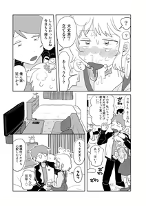 Page 32 of COMIC kisshug vol.2 - preview thumbnail