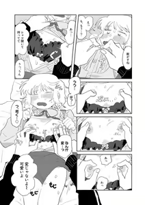 Page 35 of COMIC kisshug vol.2 - preview thumbnail