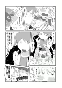 Page 36 of COMIC kisshug vol.2 - preview thumbnail