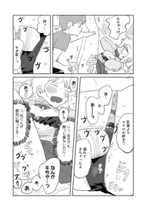 Page 38 of COMIC kisshug vol.2 - preview thumbnail