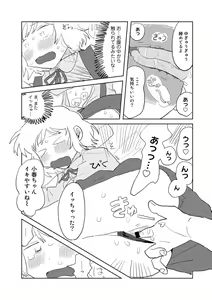 Page 41 of COMIC kisshug vol.2 - preview thumbnail