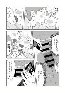 Page 43 of COMIC kisshug vol.2 - preview thumbnail