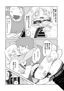 Page 44 of COMIC kisshug vol.2 - preview thumbnail