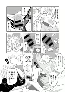 Page 45 of COMIC kisshug vol.2 - preview thumbnail
