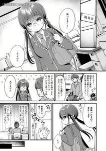 Page 47 of COMIC kisshug vol.2 - preview thumbnail