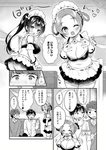 Page 48 of COMIC kisshug vol.2 - preview thumbnail