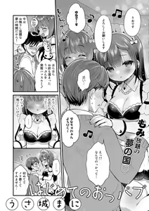 Page 50 of COMIC kisshug vol.2 - preview thumbnail