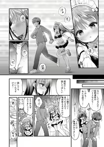 Page 54 of COMIC kisshug vol.2 - preview thumbnail