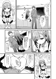 Page 55 of COMIC kisshug vol.2 - preview thumbnail