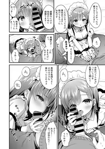 Page 58 of COMIC kisshug vol.2 - preview thumbnail
