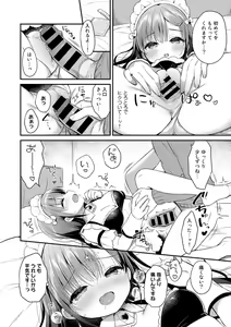 Page 60 of COMIC kisshug vol.2 - preview thumbnail