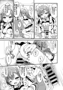Page 63 of COMIC kisshug vol.2 - preview thumbnail