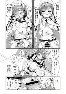 Page 64 of COMIC kisshug vol.2 - preview thumbnail
