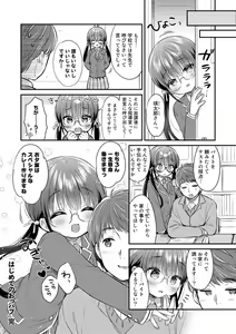 Page 66 of COMIC kisshug vol.2 - preview thumbnail