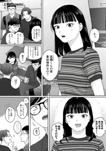 Page 67 of COMIC kisshug vol.2 - preview thumbnail