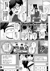 Page 68 of COMIC kisshug vol.2 - preview thumbnail