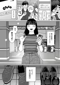 Page 69 of COMIC kisshug vol.2 - preview thumbnail