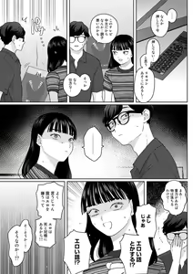 Page 73 of COMIC kisshug vol.2 - preview thumbnail