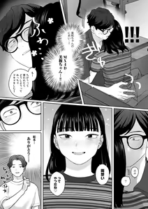 Page 76 of COMIC kisshug vol.2 - preview thumbnail