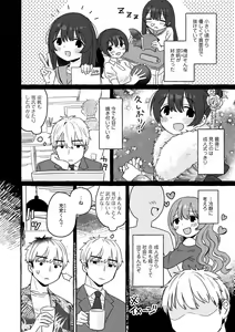 Page 92 of COMIC kisshug vol.2 - preview thumbnail