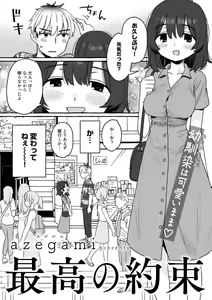 Page 93 of COMIC kisshug vol.2 - preview thumbnail