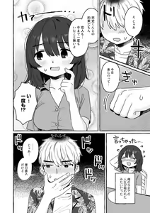 Page 96 of COMIC kisshug vol.2 - preview thumbnail