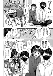 Page 10 of COMIC kisshug vol.2 - preview thumbnail