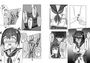 Page 28 of Chuugakusei kara no Seikyouiku Saimin x Chikan x JC - preview thumbnail