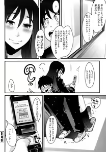 Page 107 of Renai Joshi wa Mae shika Minai! ~Hito ni wa Sorezore Jijou ga Aru~ - preview thumbnail