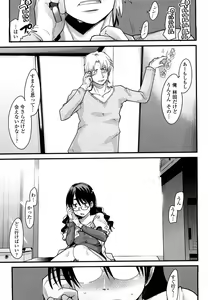 Page 128 of Renai Joshi wa Mae shika Minai! ~Hito ni wa Sorezore Jijou ga Aru~ - preview thumbnail