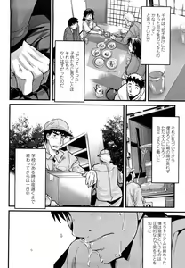 Page 131 of Renai Joshi wa Mae shika Minai! ~Hito ni wa Sorezore Jijou ga Aru~ - preview thumbnail