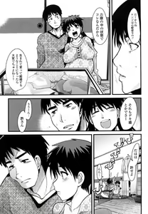 Page 132 of Renai Joshi wa Mae shika Minai! ~Hito ni wa Sorezore Jijou ga Aru~ - preview thumbnail