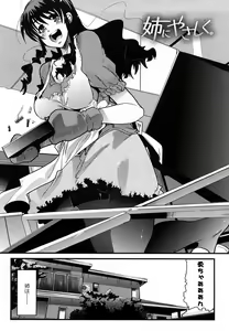 Page 151 of Renai Joshi wa Mae shika Minai! ~Hito ni wa Sorezore Jijou ga Aru~ - preview thumbnail
