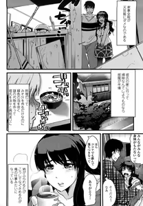 Page 153 of Renai Joshi wa Mae shika Minai! ~Hito ni wa Sorezore Jijou ga Aru~ - preview thumbnail