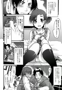 Page 171 of Renai Joshi wa Mae shika Minai! ~Hito ni wa Sorezore Jijou ga Aru~ - preview thumbnail