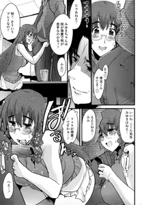 Page 178 of Renai Joshi wa Mae shika Minai! ~Hito ni wa Sorezore Jijou ga Aru~ - preview thumbnail