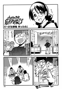 Page 194 of Renai Joshi wa Mae shika Minai! ~Hito ni wa Sorezore Jijou ga Aru~ - preview thumbnail