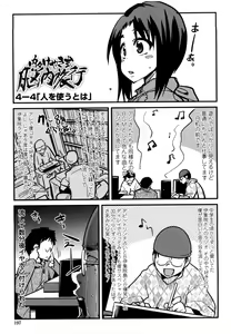 Page 196 of Renai Joshi wa Mae shika Minai! ~Hito ni wa Sorezore Jijou ga Aru~ - preview thumbnail