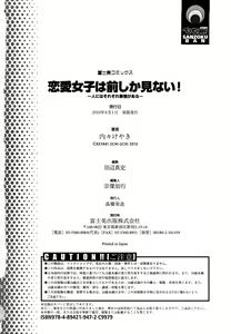 Page 199 of Renai Joshi wa Mae shika Minai! ~Hito ni wa Sorezore Jijou ga Aru~ - preview thumbnail