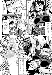 Page 43 of Renai Joshi wa Mae shika Minai! ~Hito ni wa Sorezore Jijou ga Aru~ - preview thumbnail