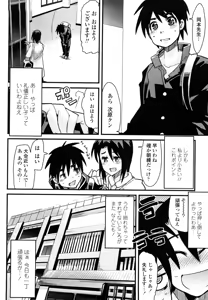 Page 51 of Renai Joshi wa Mae shika Minai! ~Hito ni wa Sorezore Jijou ga Aru~ - preview thumbnail