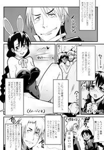 Page 71 of Renai Joshi wa Mae shika Minai! ~Hito ni wa Sorezore Jijou ga Aru~ - preview thumbnail