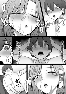Page 15 of Kinjo no Gal Nee-chan ni Oshioki sareru! - preview thumbnail