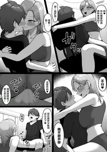 Page 19 of Kinjo no Gal Nee-chan ni Oshioki sareru! - preview thumbnail