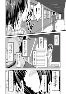 Page 16 of Roshutsu Shoujo Yuugi San - preview thumbnail