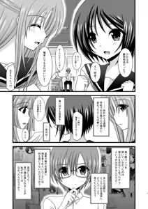 Page 3 of Roshutsu Shoujo Yuugi San - preview thumbnail